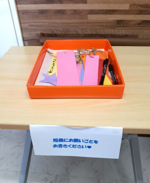 ぜひ、お願い事を書いていってください♡ ぜひ、お願い事を書いていってください♡
