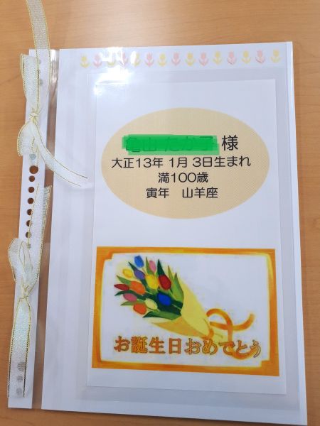 今回は冊子を作りました 今回は冊子を作りました